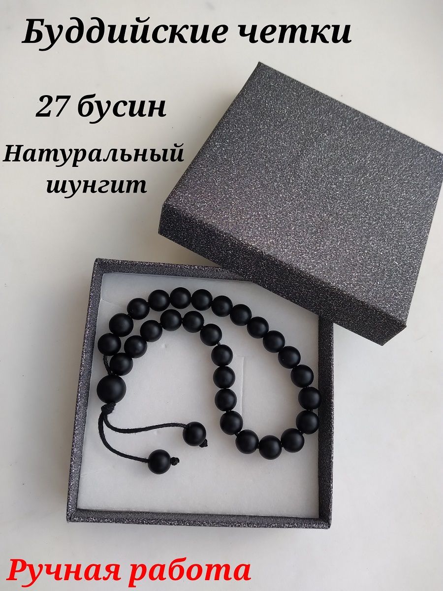 Чётки