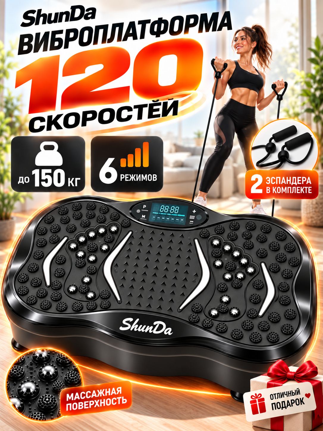 Виброплатформа для похудения до 150кг, кардио тренажер домашний, электрический антицеллюлитный массажер, вибротренажер тренажер для похудения, 120 скоростей