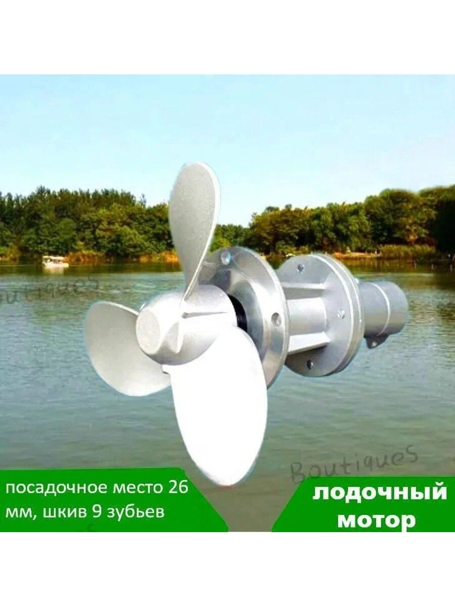 Насадка на триммер, лодочный мотор, посадочное место 26 мм, шкив 9 зубьев