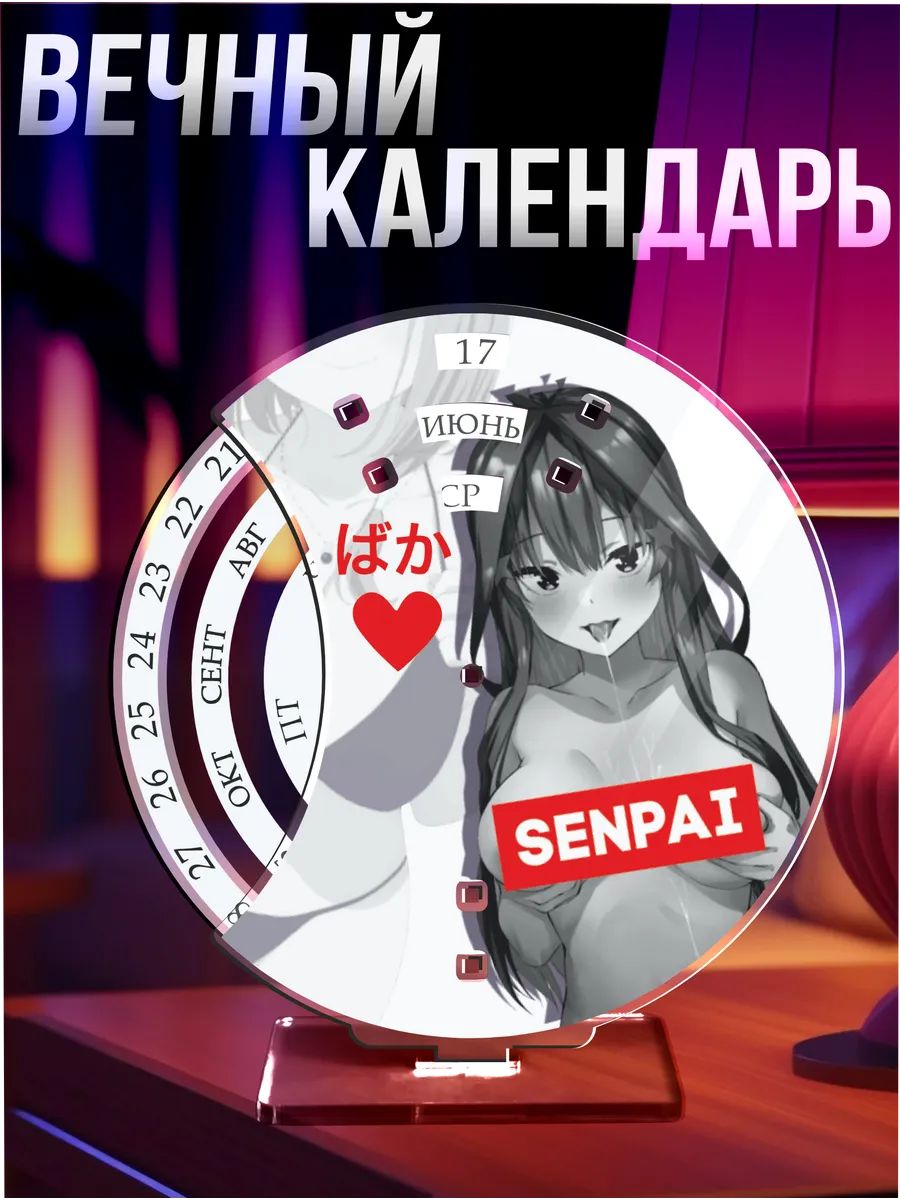 Вечный календарь настольный Аниме тянки эстетика