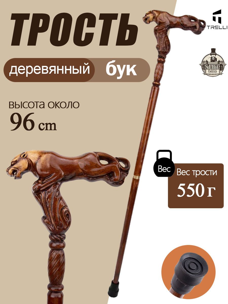 Реквизит, карнавальные украшения, именные трости. Праздничный подарок-сюрприз