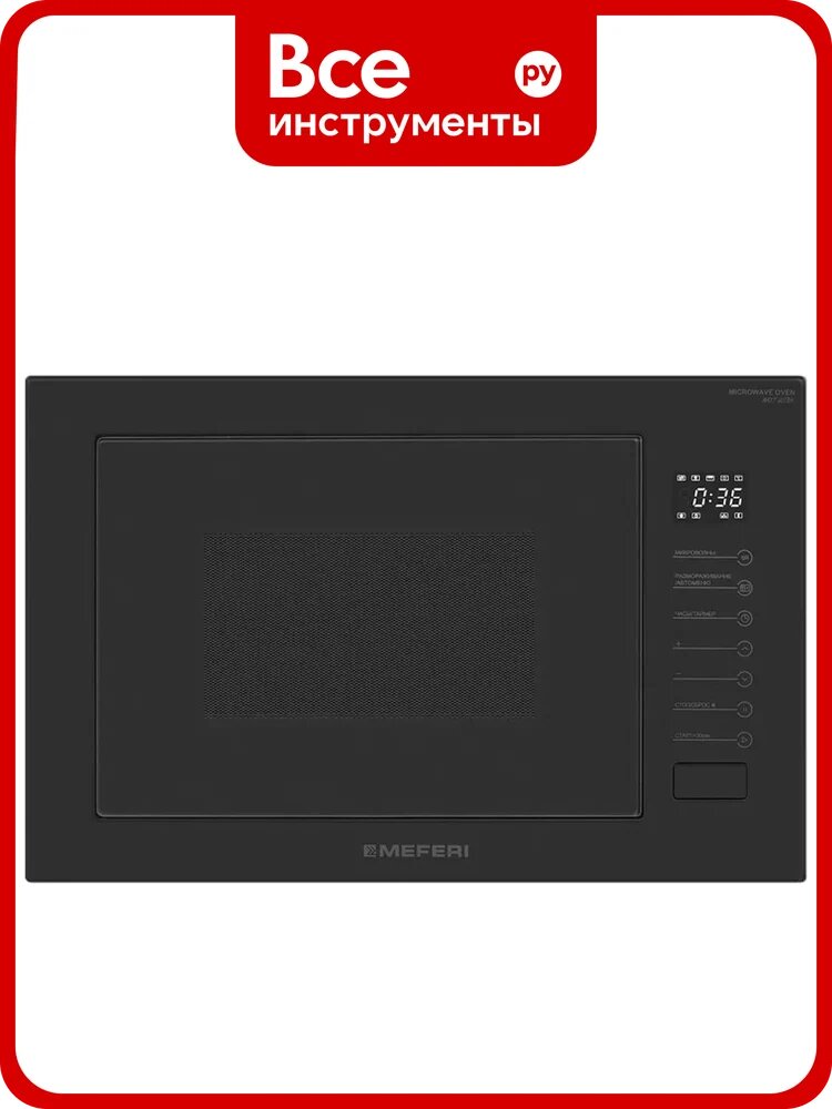 Встраиваемая микроволновая печь MEFERI MMO6025BK MATT ULTRA МФ-00000748