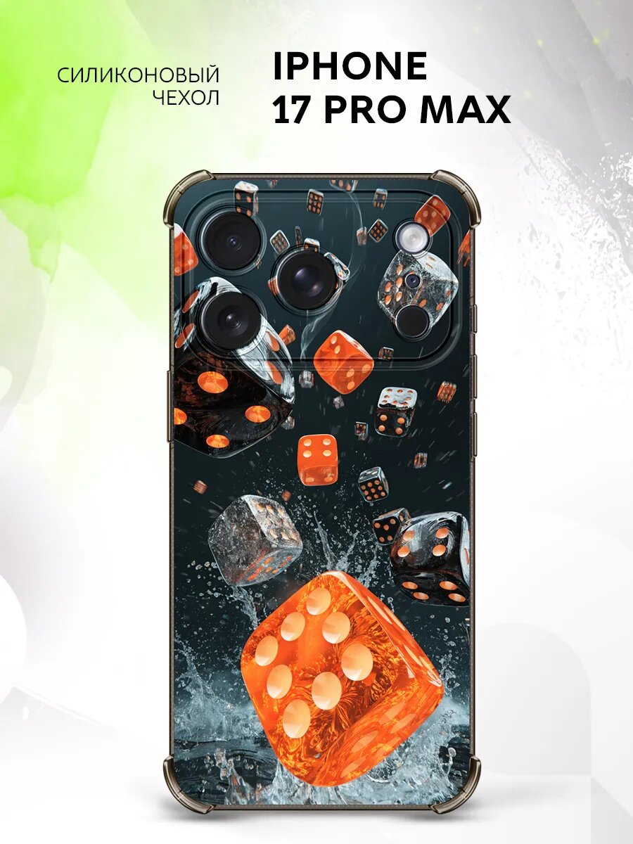 Чехол на iPhone 17 Pro Max, Айфон 17 Про Макс защита камеры и углов, с картинкой кубики игральные кости