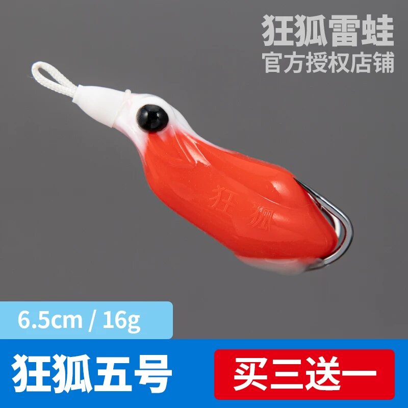 Kuanghu Fishing Frog Lure - Розовый, Несверкающий, Высококачественный для рыбалки