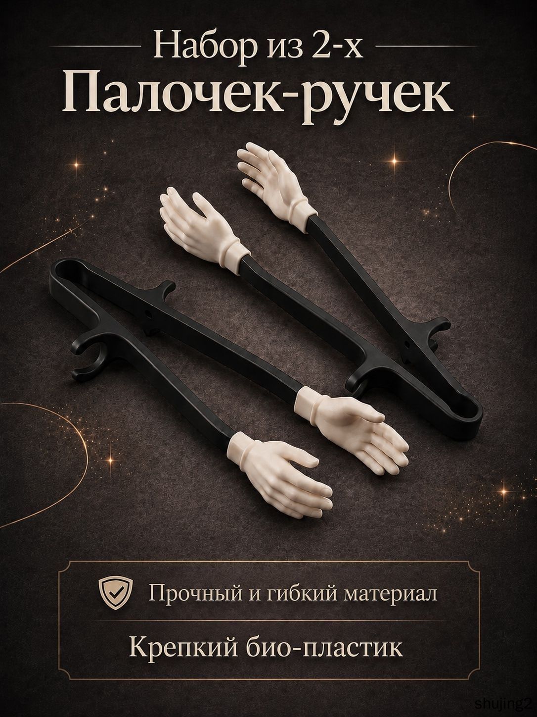 Палочки для еды, 16.5 см, 2 шт