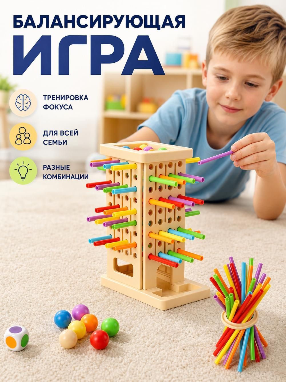 Настольная игра Головоломка