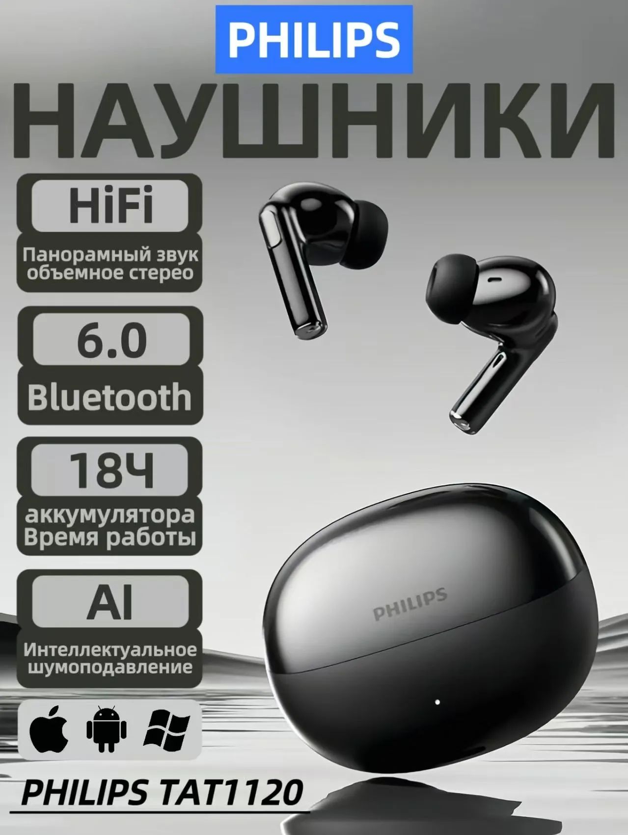 Philips Наушники беспроводные с микрофоном, Bluetooth, USB Type-C, черный