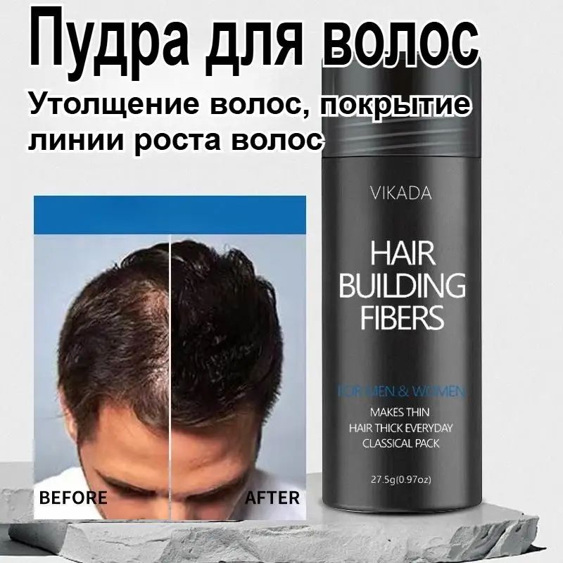 Загуститель для волос