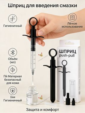 Расширитель, черный матовый