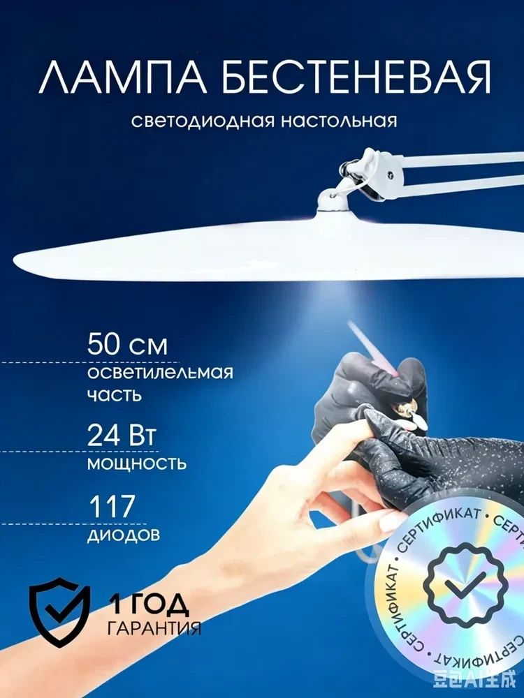 Профессиональная LED лампа Millennium Star 117 SMD для наращивания ресниц и маникюра