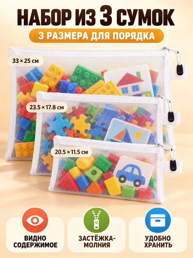 Зип пакет 20.5x11.5 см 300 мкм 3 шт белый