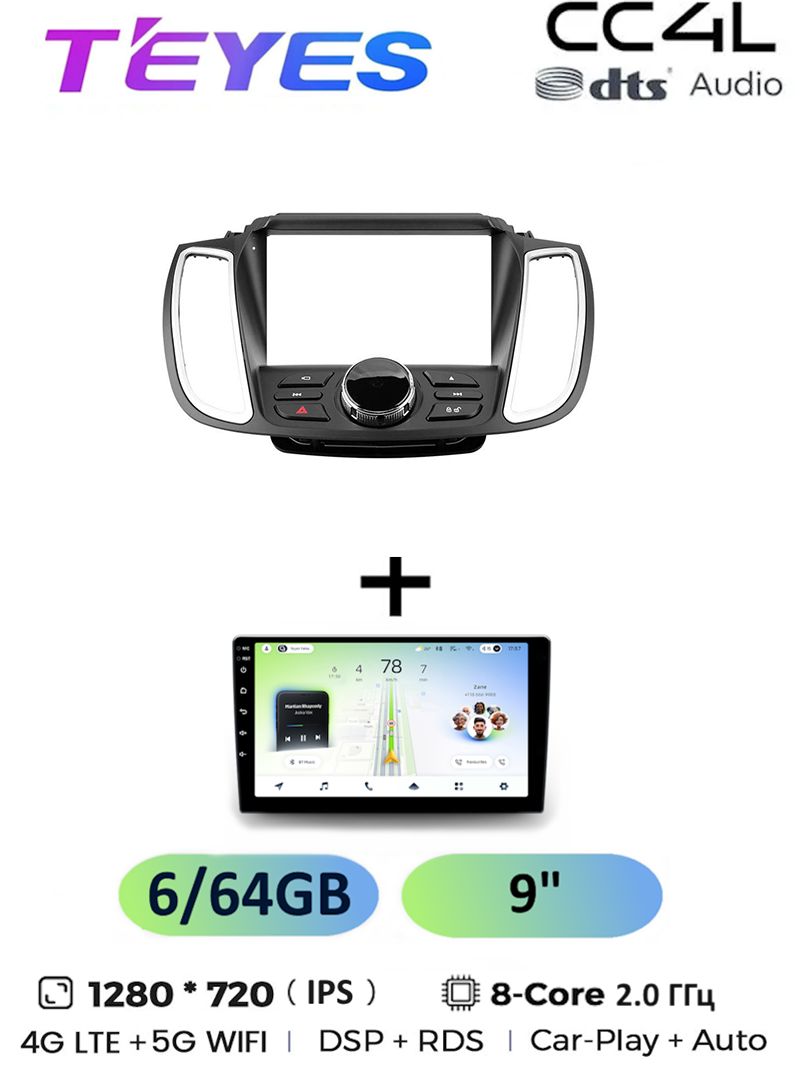 Магнитола Teyes CC4L 6/64 Gb Ford Kuga 2 Escape 3 2012-2019 (B) 9 дюймов, 8-ми ядерный процессор, IPS экран, 4G, Wi-Fi, CarPlay, dts Audio