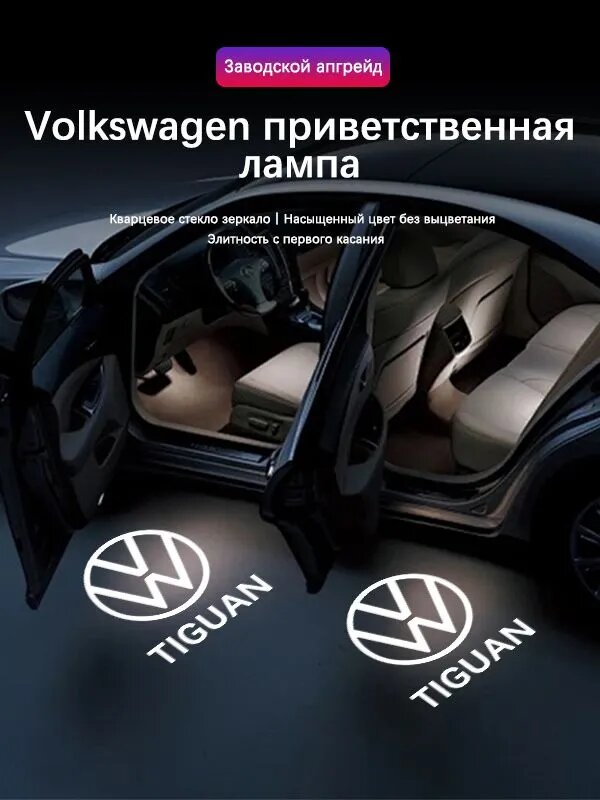 Лампа автомобильная 3156, 2 шт. арт. Подсветка дверей с логотипом в штатное место Фольксваген/Volkswagen Tiguan MK1 MK2 1 2 2010-2017-2шт