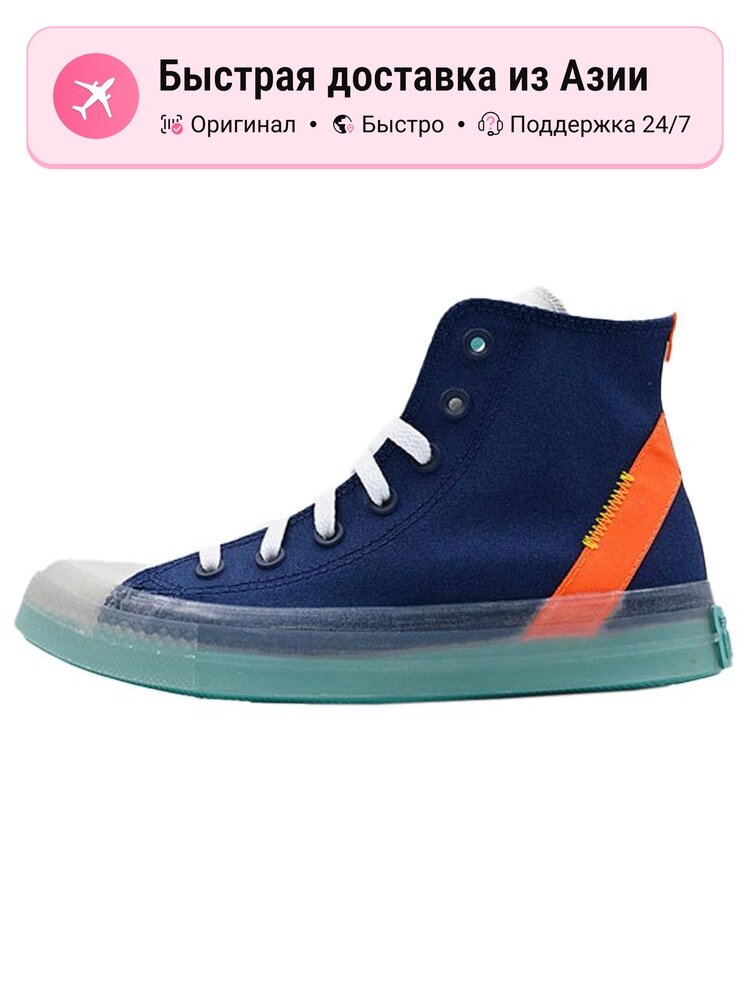 Кроссовки Converse Cx High