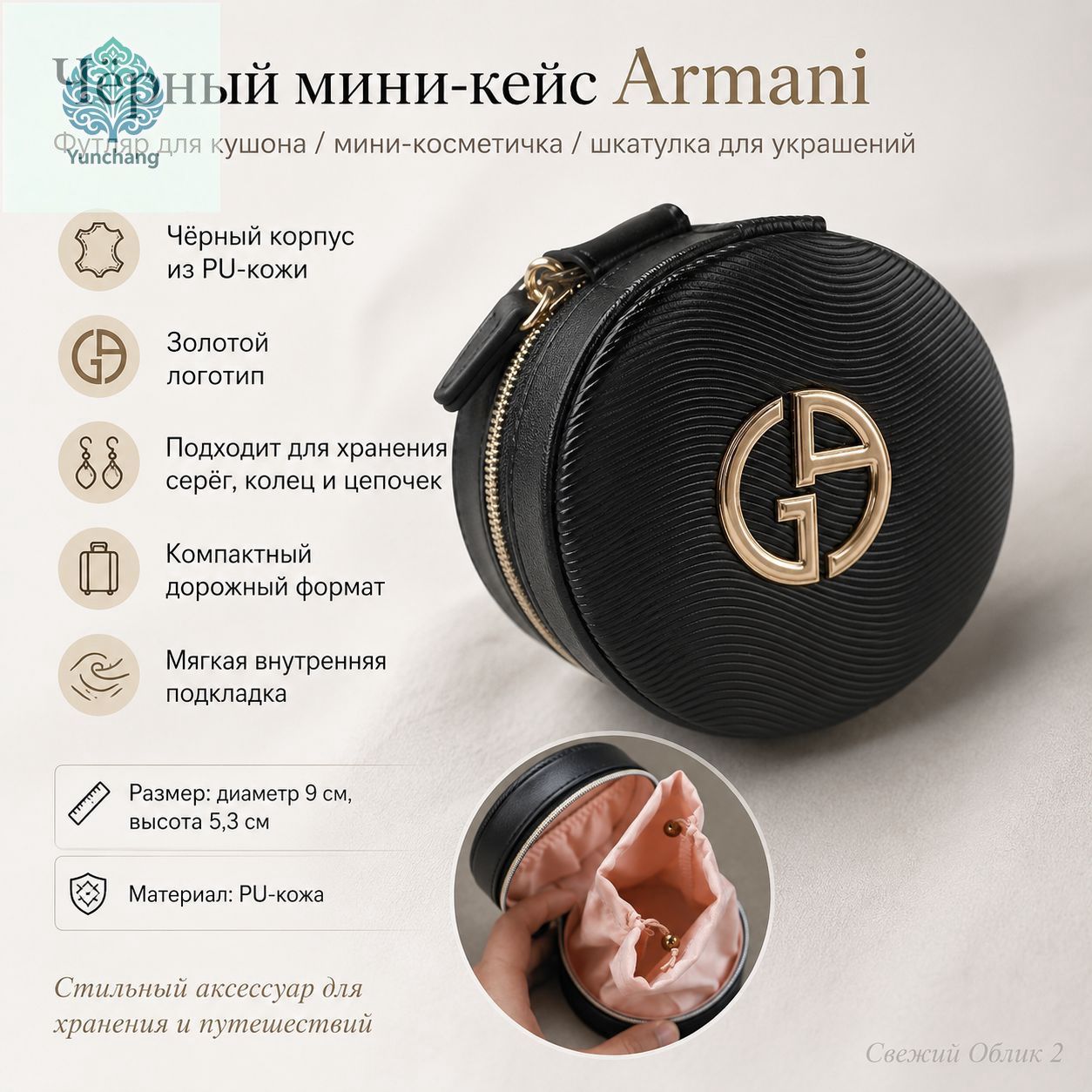 Косметичка