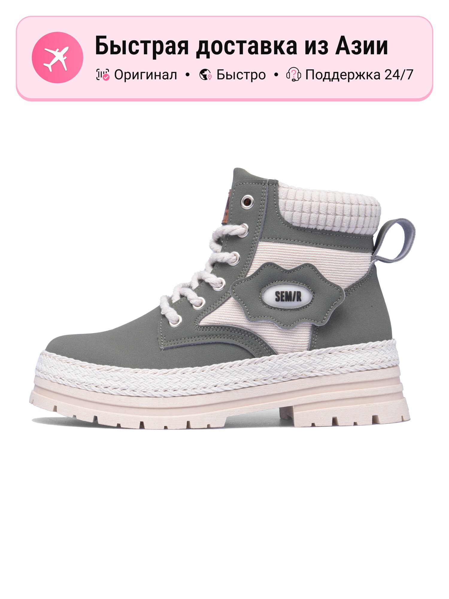 Ботинки SEMIR Martin Boots