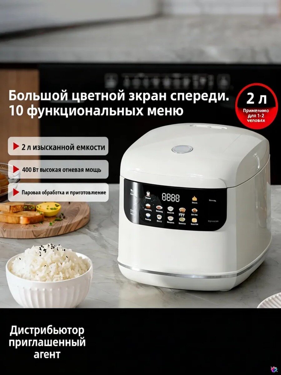 Мультиварка-скороварка, 10 автоматических программ, сенсорное управление, белая