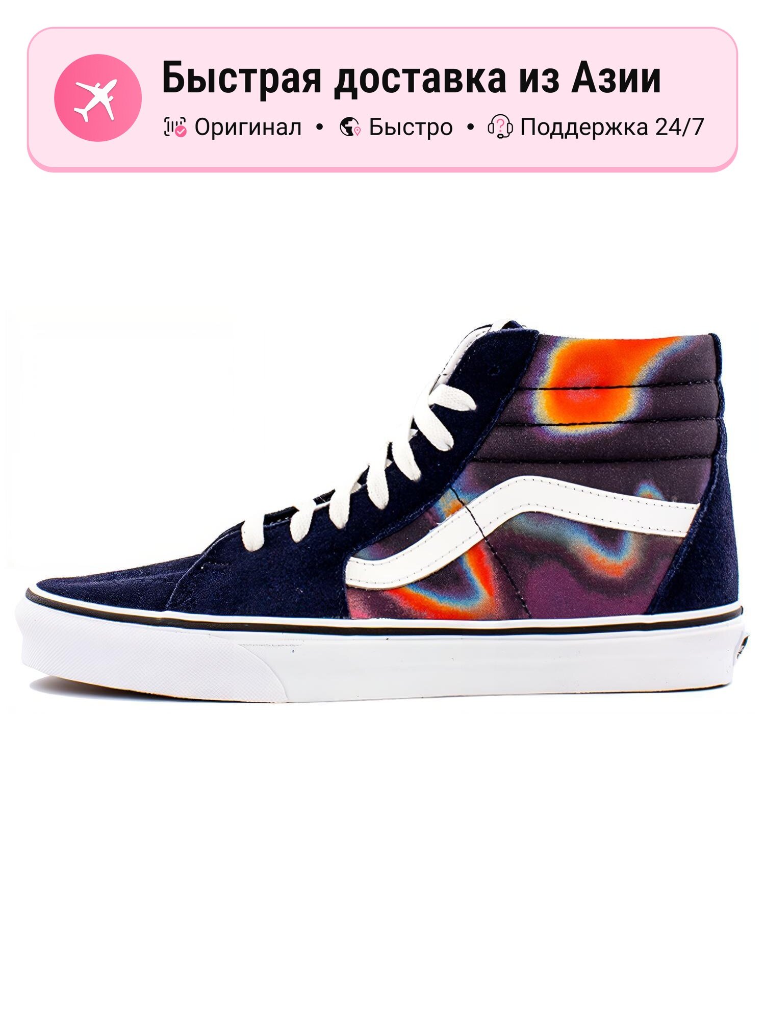 Кроссовки VANS SK8-Hi