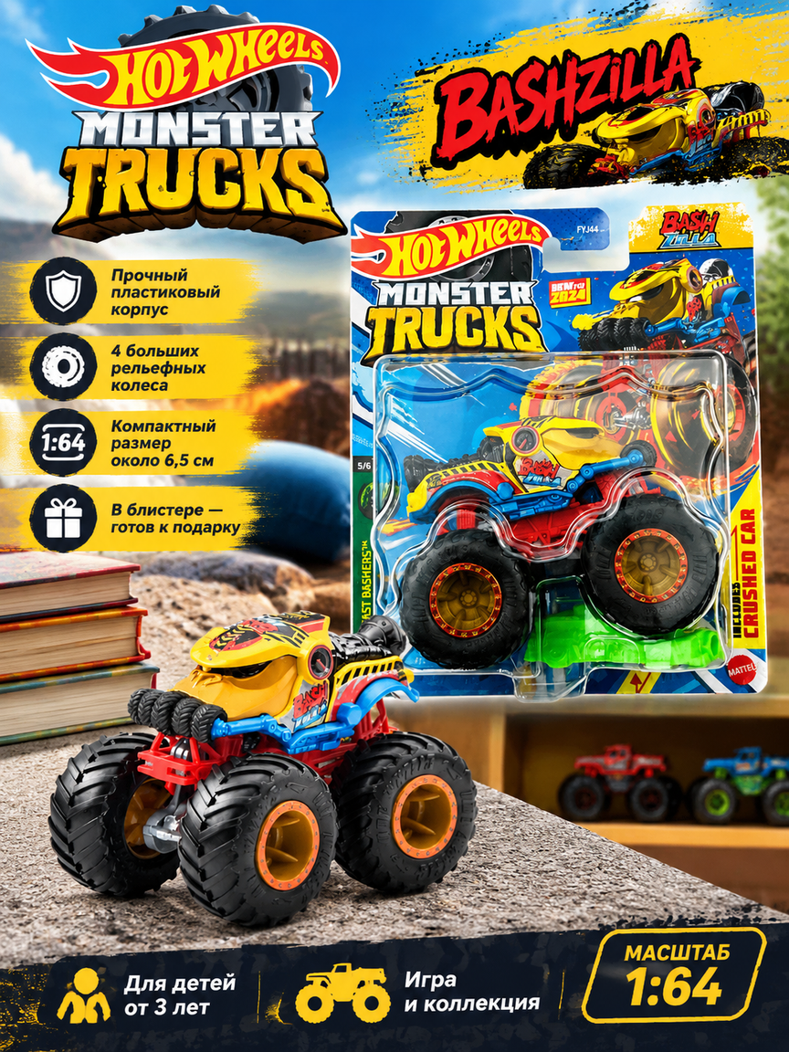 Игрушечный монстр-трак Bashzilla 1:64 в блистере, жёлтый с большими колёсами, 6,5 см
