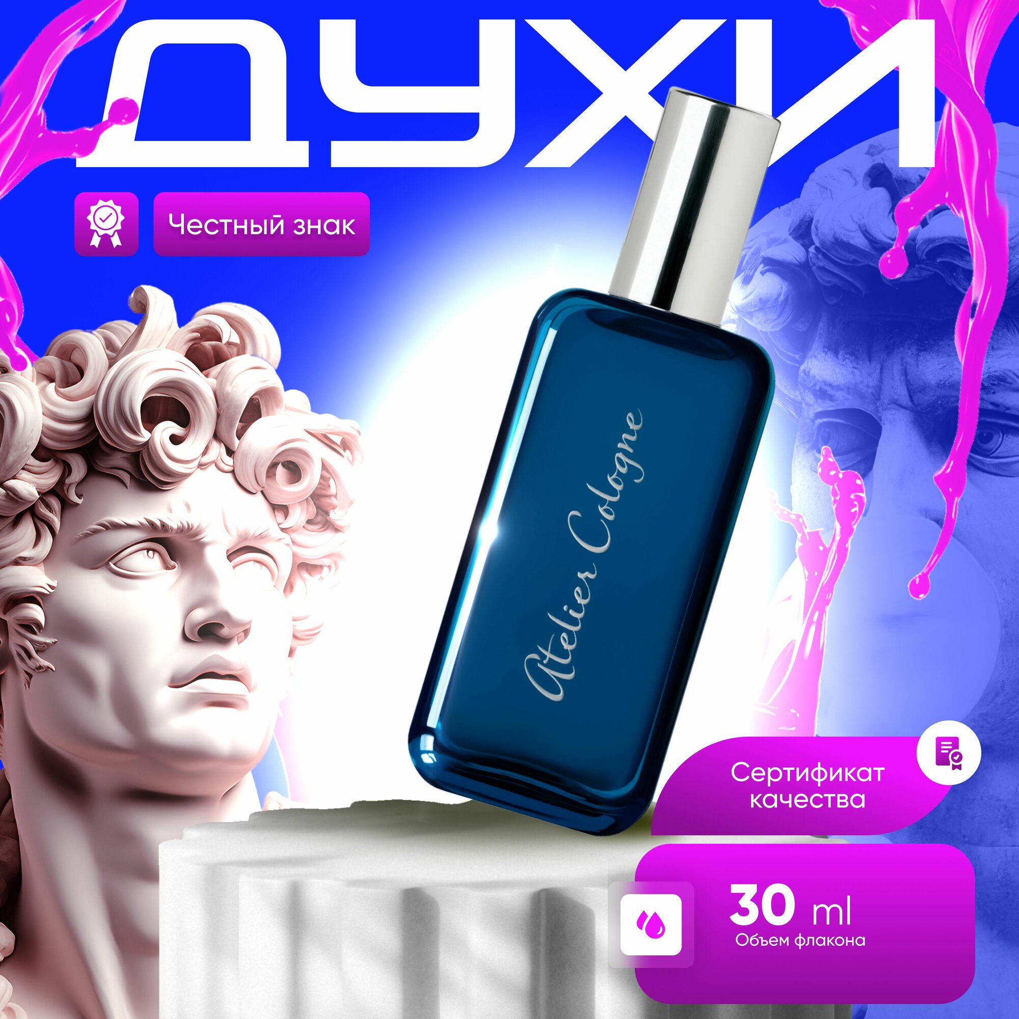 Atelier Cologne Вода парфюмерная CITRON D'ERABLE 30 мл