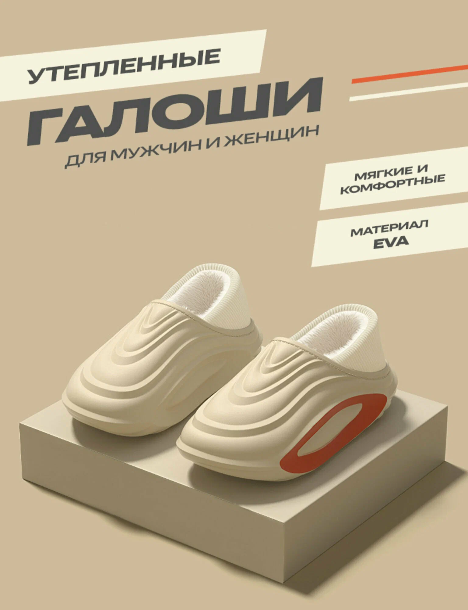 Галоши водонепроницаемый, утепленный, антискользящая подошва