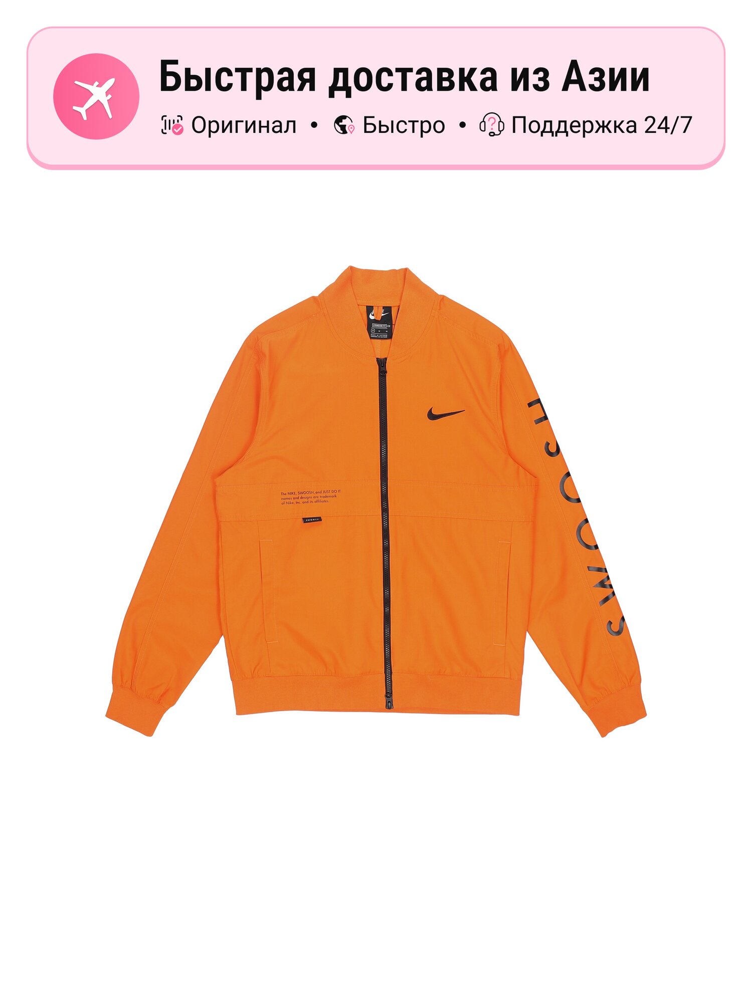 Куртка NIKE Sportswear Swoosh