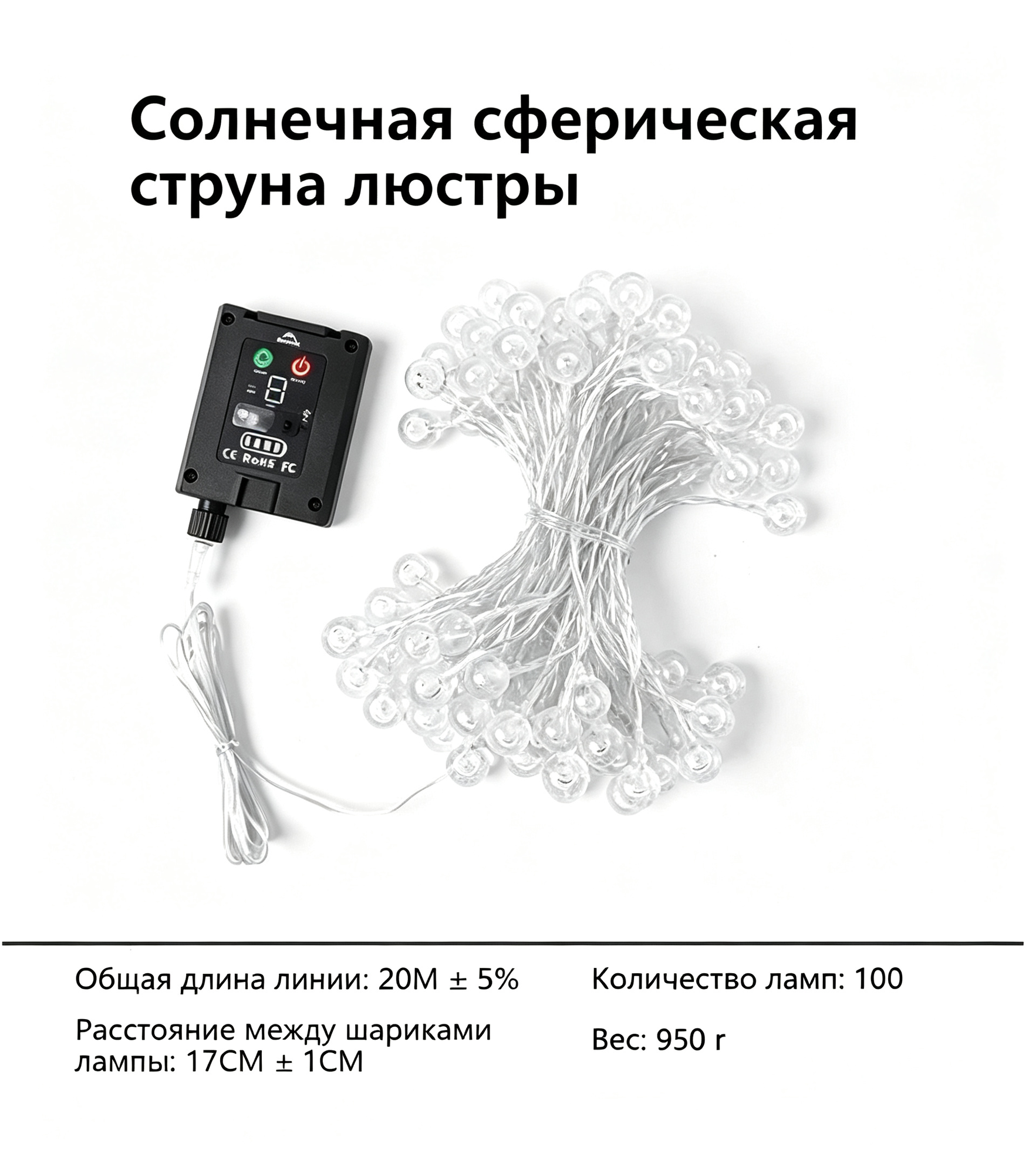 Naturehike Солнечная гирлянда 20 м, 100 шариков, водонепроницаемая для сада и кемпинга CNH22DQ027