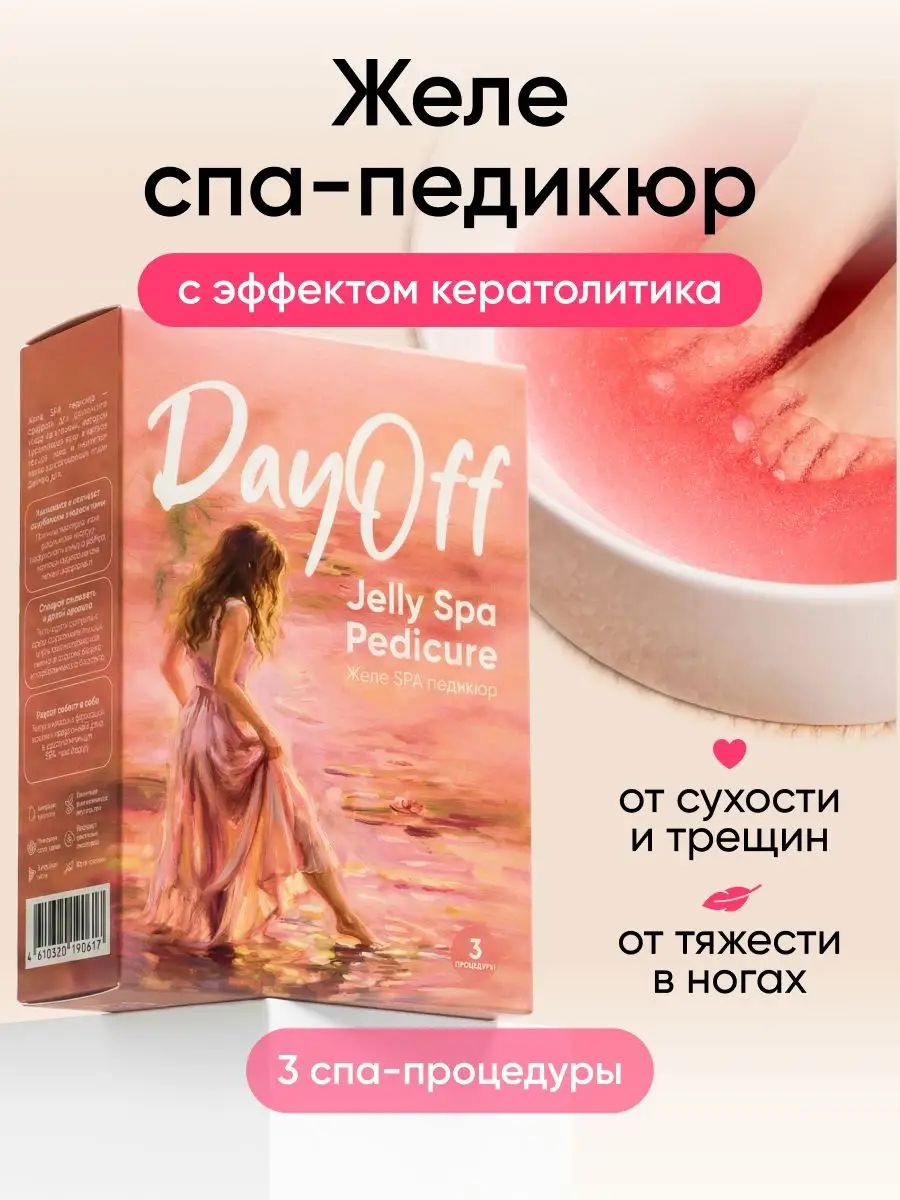 Средство для ухода за кожей стоп SPA-процедура 6 саше в упаковке