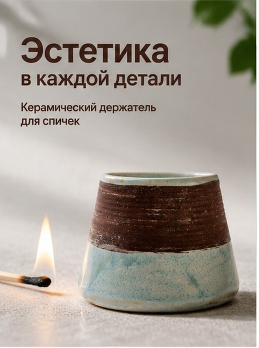 Керамическая Коробка Для Спичек Настольный Аксессуар Компактный Дизайн 5 5X5 5X4CM