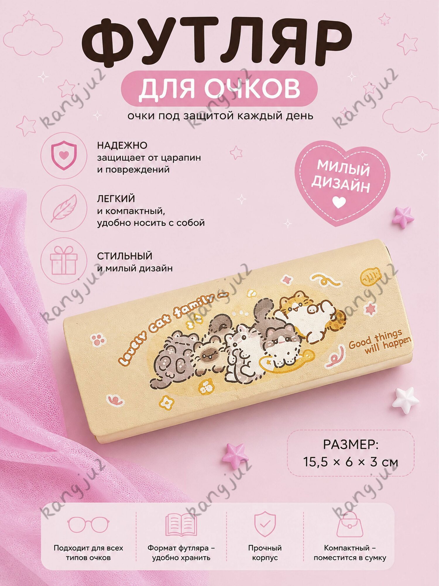 Футляр для очков, Артикул: 5548758786, Материал: Пластик, Материал подкладки/внутренней отделки: Полиэстер