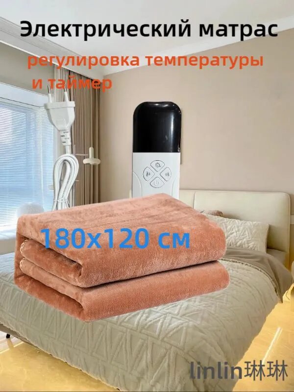Электропростыня 120x180 см