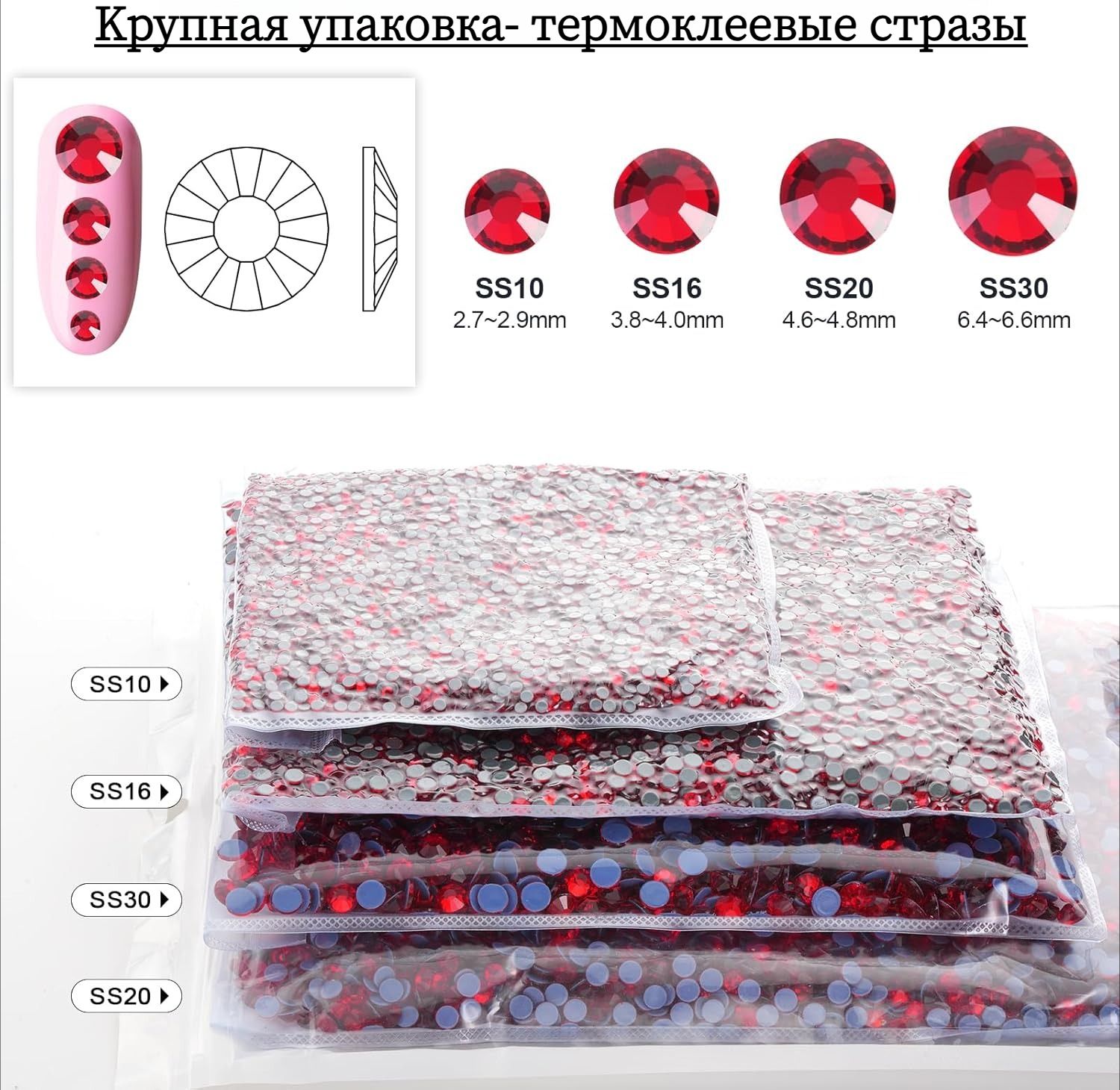 14 400 штук, SS10 (диаметр 2,8 мм), светло-красные, высококачественные термоплавкие стеклянные стразы, оптовая упаковка, подходят для одежды, обуви и аксессуаров