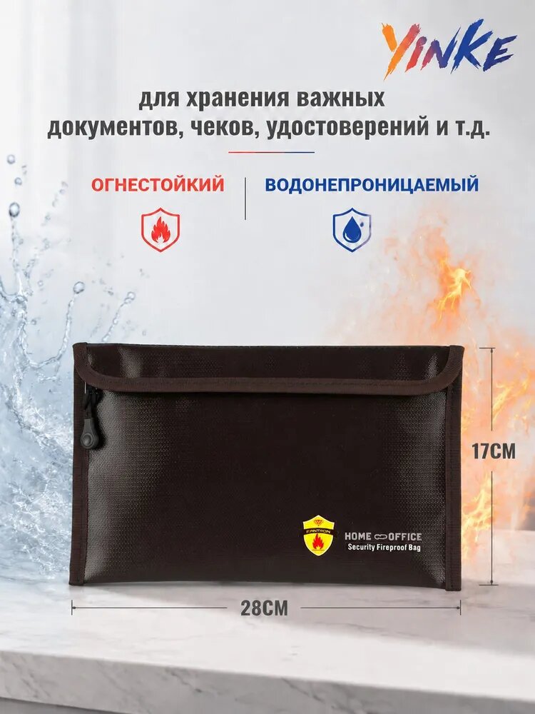 Папка-органайзер, 1 шт, материал огнестойкая ткань, на молнии водонепроницаемая, для организации и хранения документов