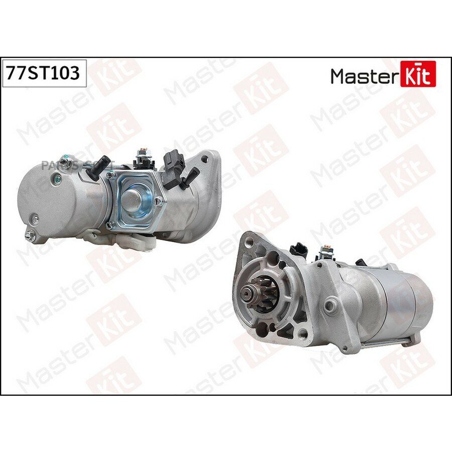 Стартер TOYOTA LC PRADO 120 4.0 (2kw) Masterkit от официального дистрибьютора, MASTERKIT, артикул 77ST103