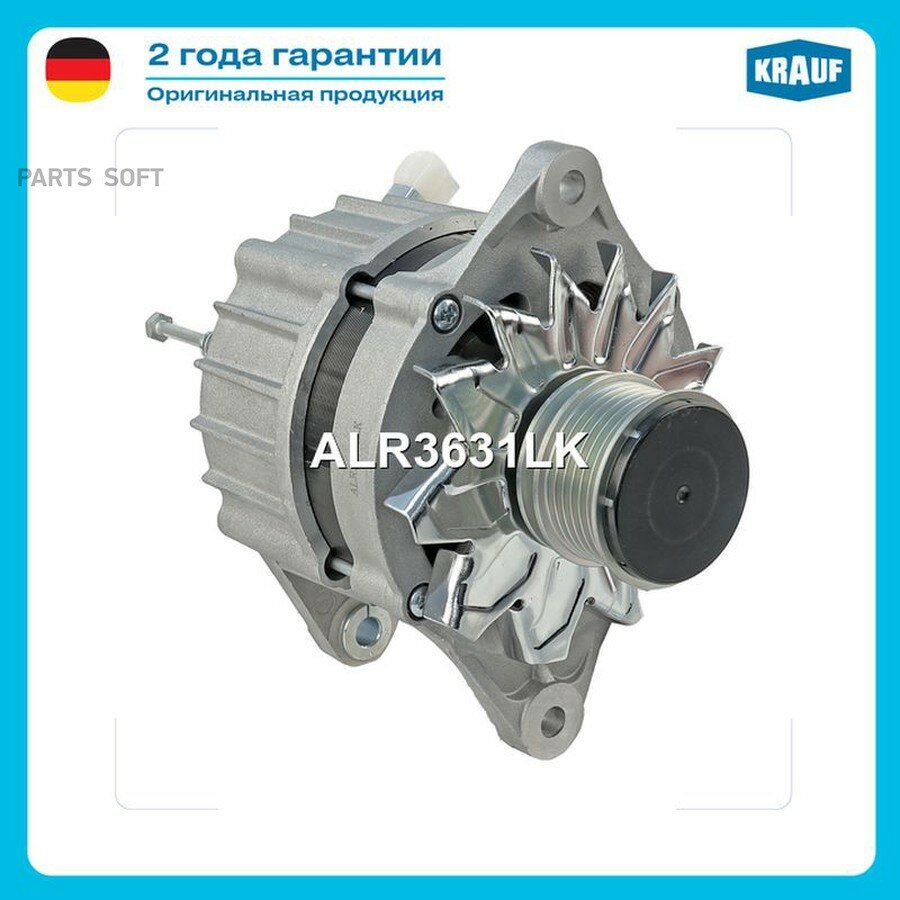 Генератор от официального дистрибьютора, KRAUF, артикул ALR3631LK