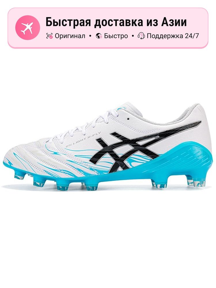 Бутсы ASICS