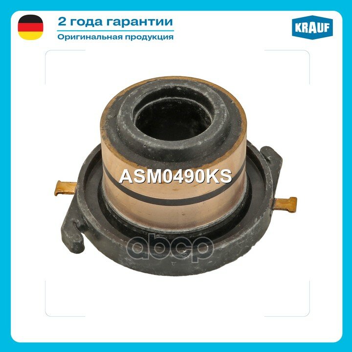 Коллектор генератора Krauf арт. asm0490ks