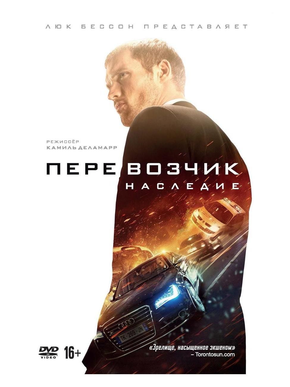 Диск DVD ND Play Перевозчик: наследие