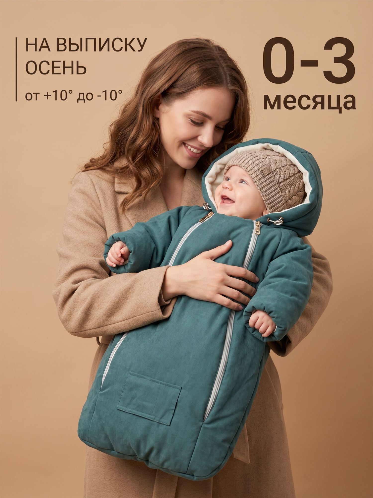 Комбинезон утеплённый Сонный Гномик УНО
