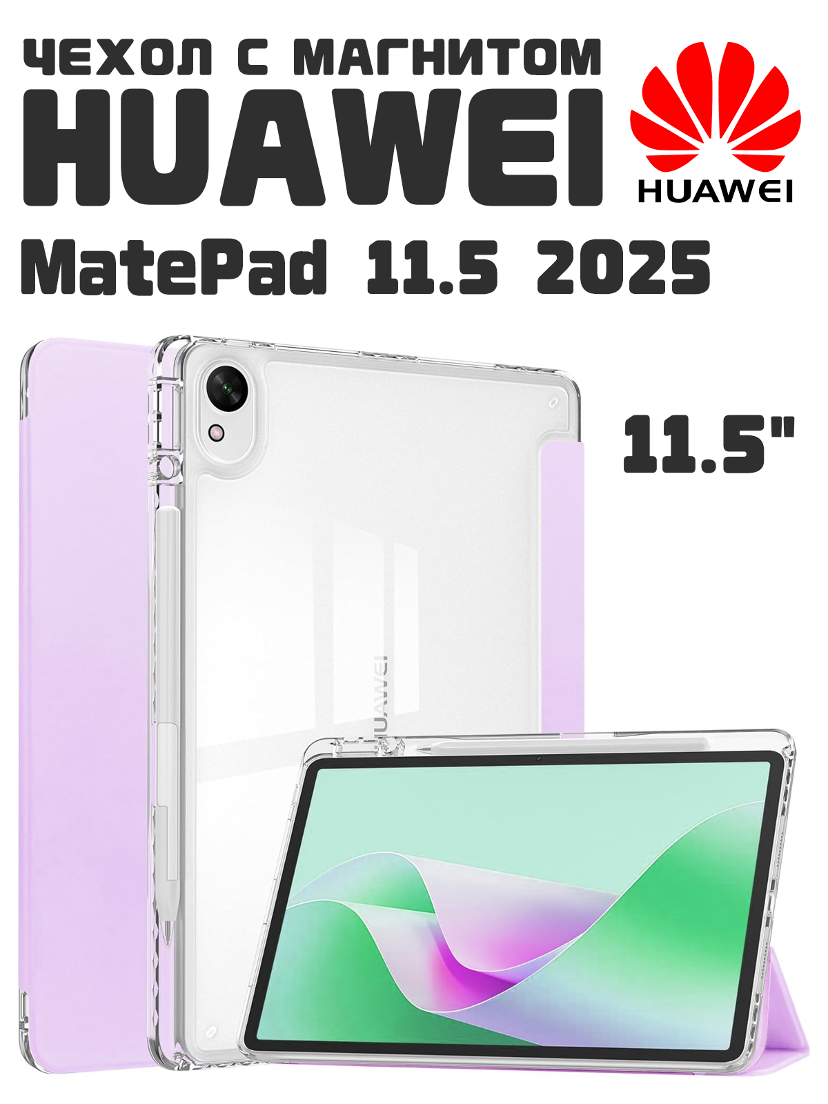 Чехол для планшета Xiaomi Pad 7 / Pad 7 Pro / Pad 8 / Pad 8 Pro / Poco Pad X1 11.2"