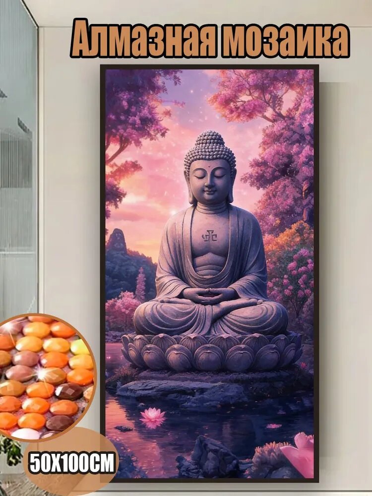 Алмазная мозаика, статуя медитирующего Будды, 50Х100 см
