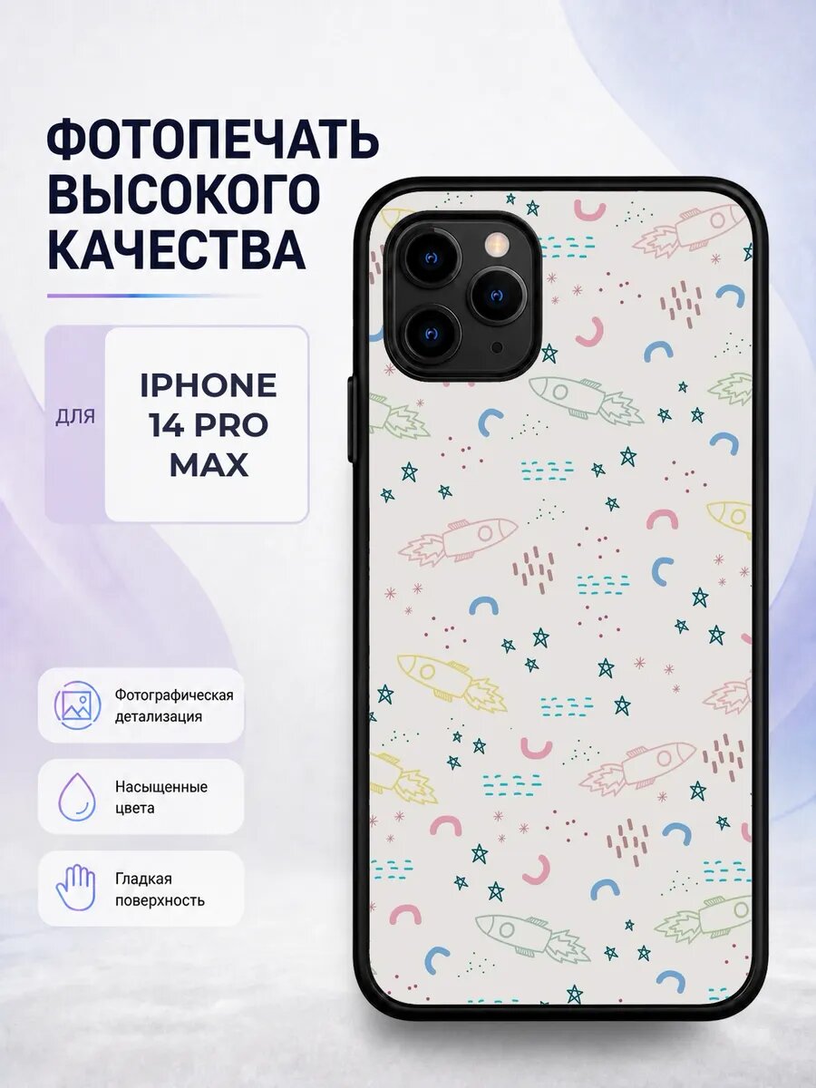Силиконовый чехол iPhone 14 Pro Max детский космос белый рак