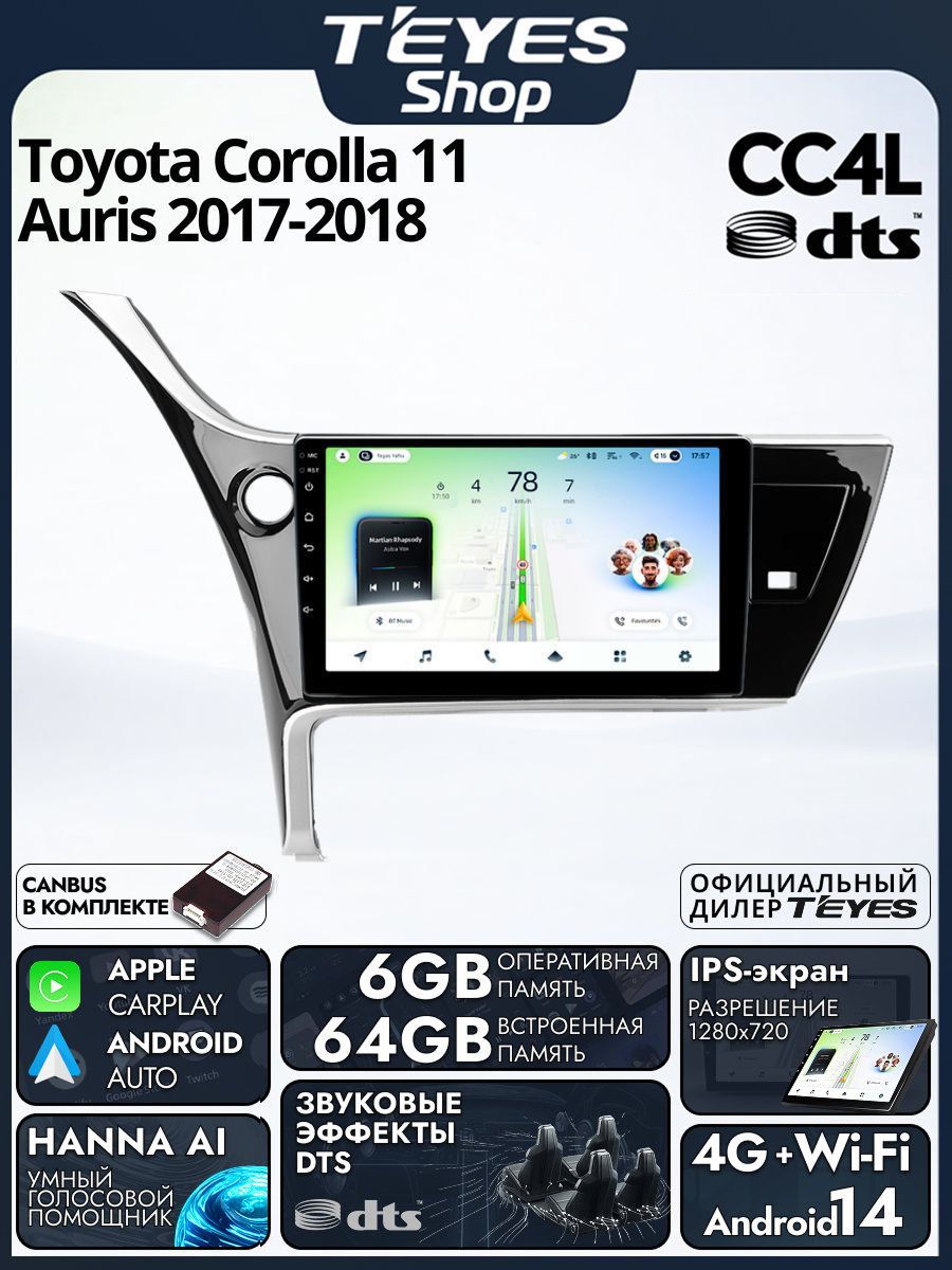 Магнитола Toyota Corolla 11 Auris 2017-2018 (Левый руль) Teyes CC4L DTS 6/64GB, штатная магнитола, IPS, DSP, 4G, Wi-Fi