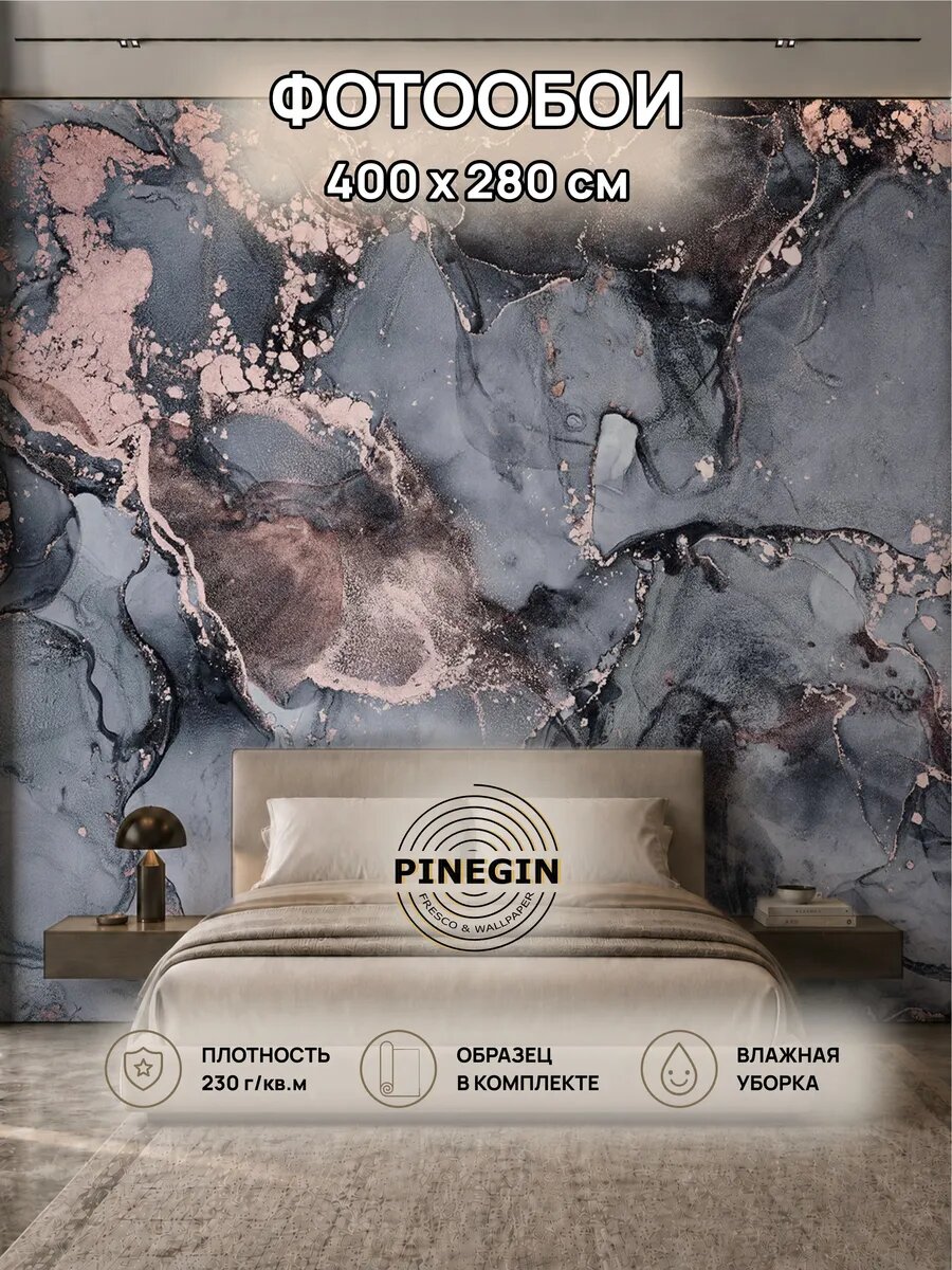 Фотообои Мрамор флизелиновые моющиеся 3d 400x280