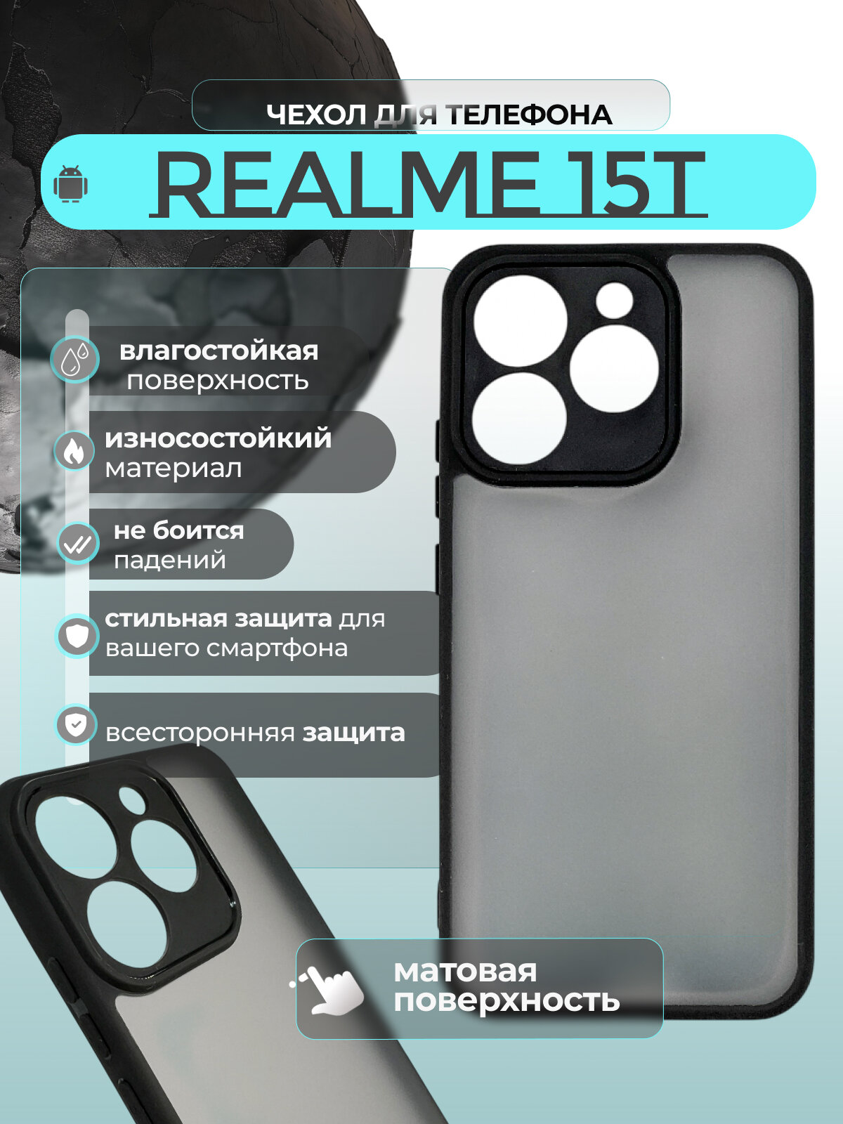 Чехол на Realme 15T / Реалми 15Т прозрачный с силиконовым кантом Crystal Case (Чёрный матовый)
