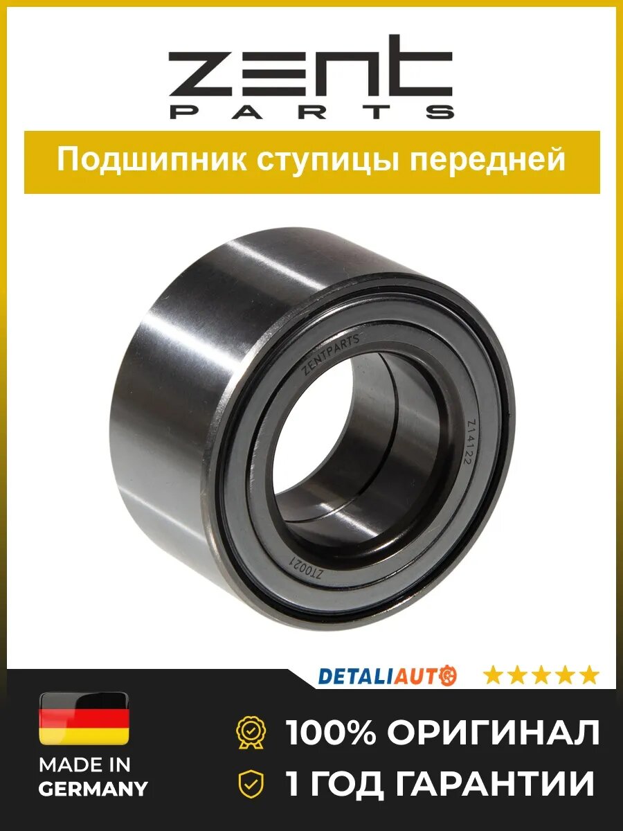 Подшипники автомобильные Zentparts Z14122 Дэу Ланос 1.5 DOHC 96 Daewoo Lanos 1.5 DOHC 96