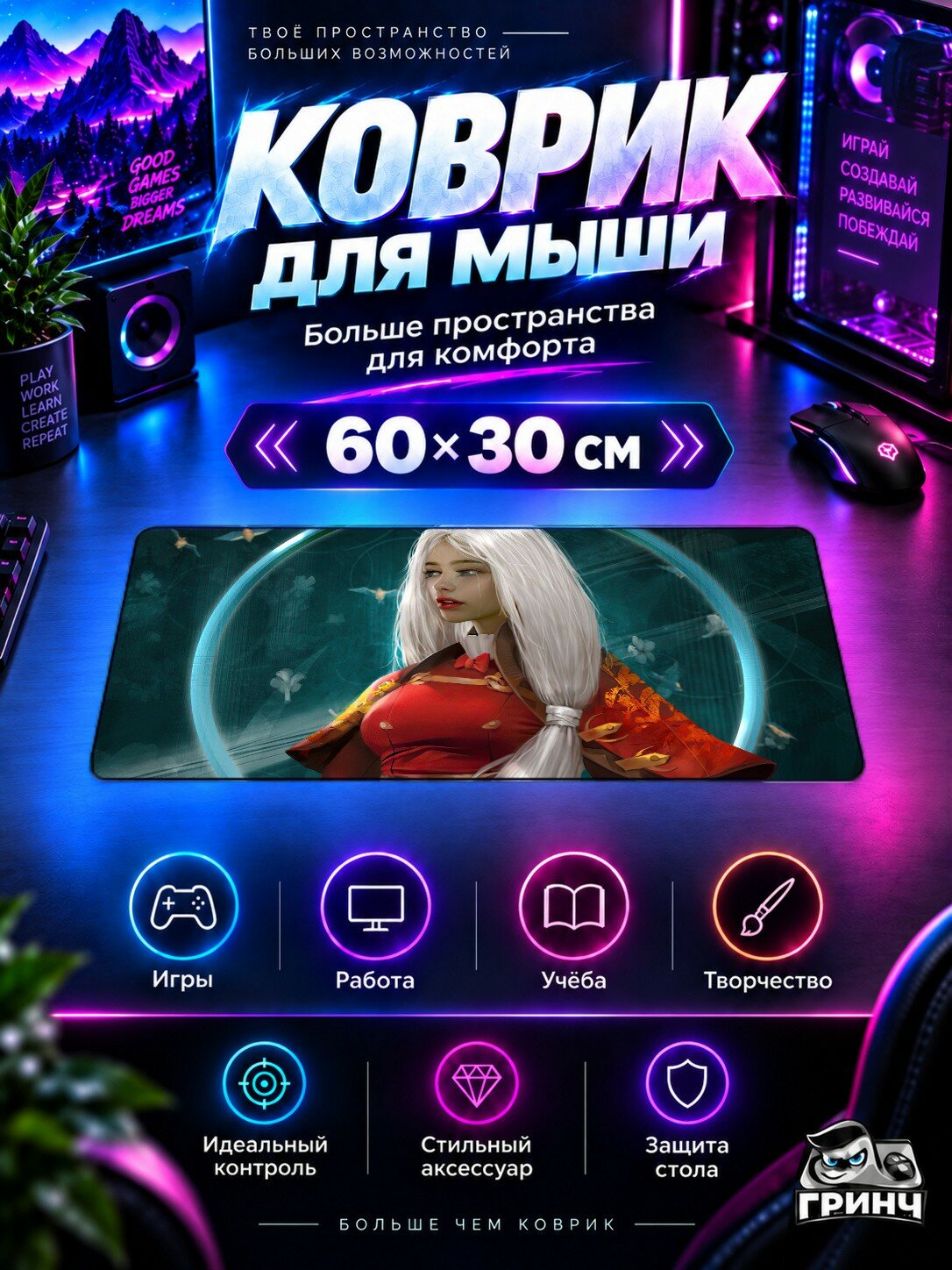 Игровой коврик для мыши жаккард 60х30 см Mari Мари