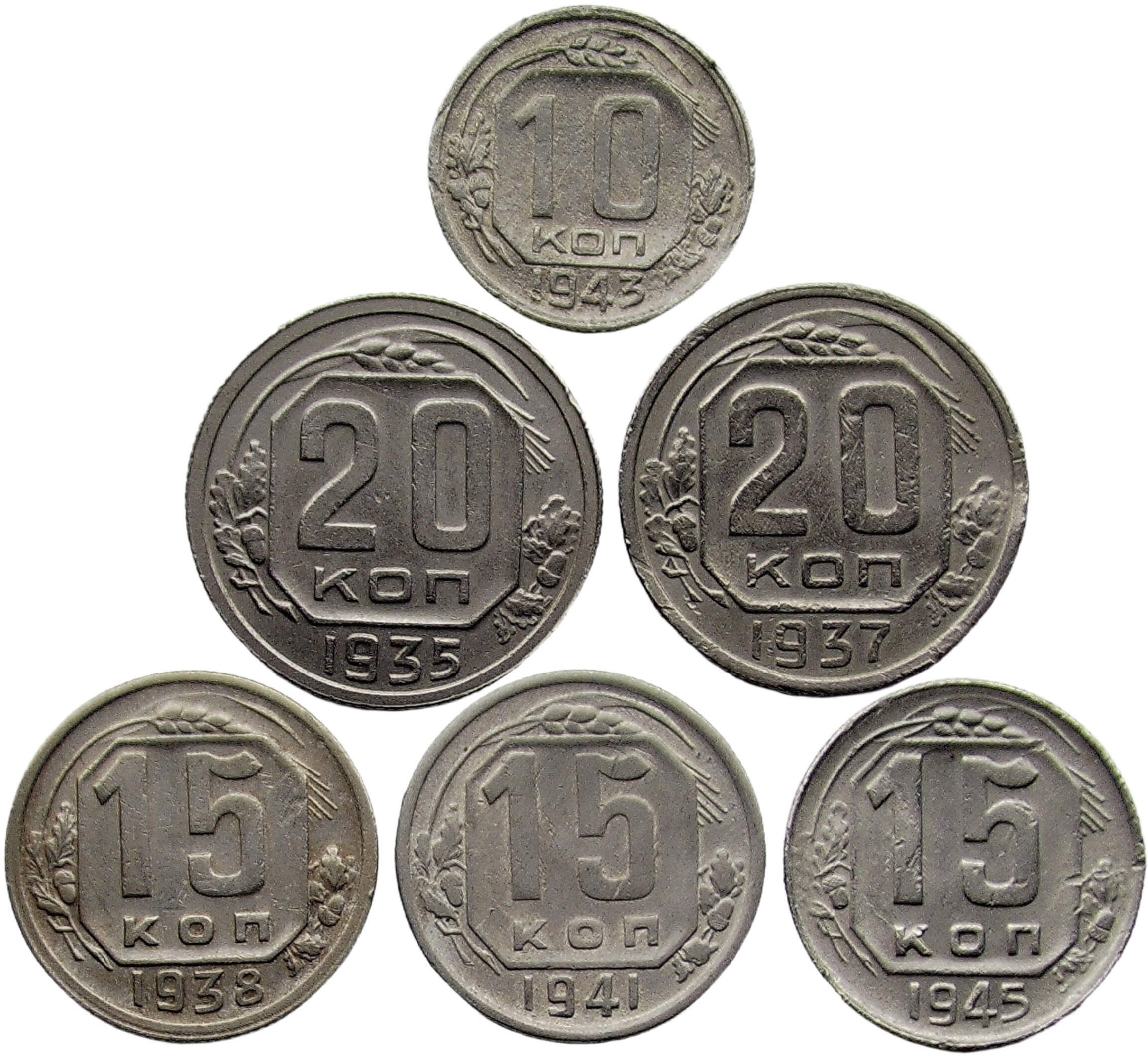 Набор нечастых монет СССР 10, 15, 20 копеек 1935-1945 (6 монет) без повторов (VF-XF)