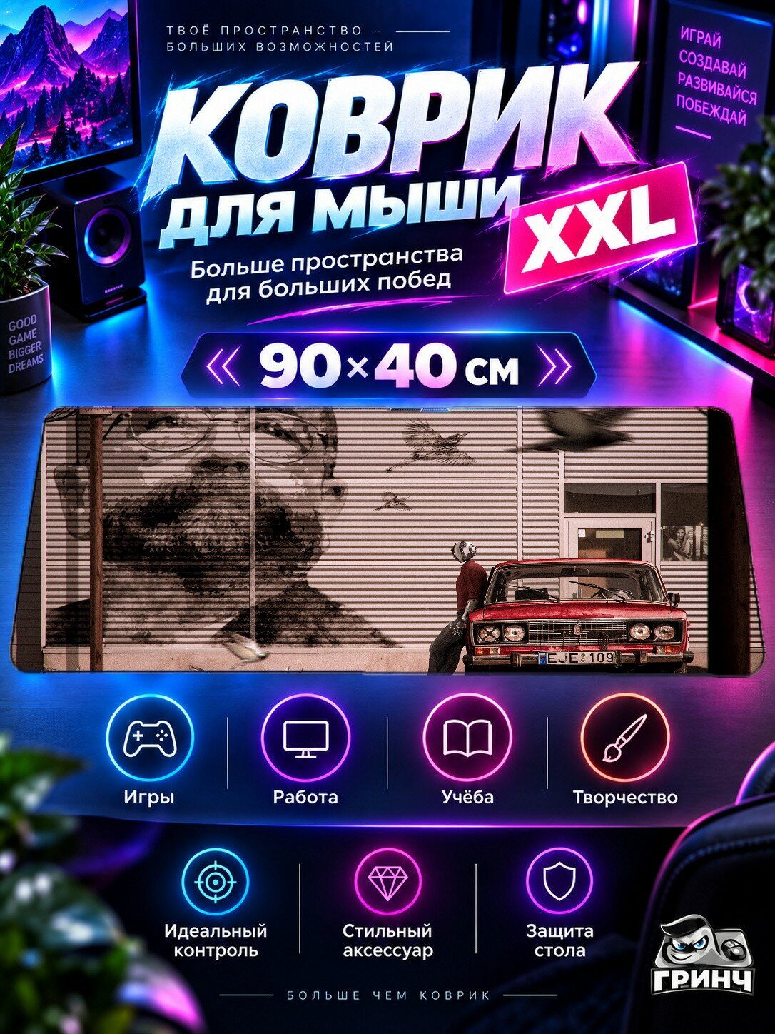 Игровой коврик для мыши жаккард 90х40 см Colorful Dream Sky Яркий Сон