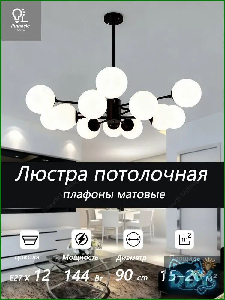 Потолочный светильник, E27